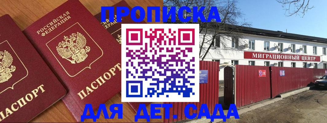 временная регистрация купить в Яровом