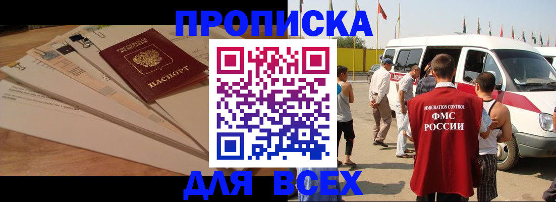 прописка ребенка в Яровом