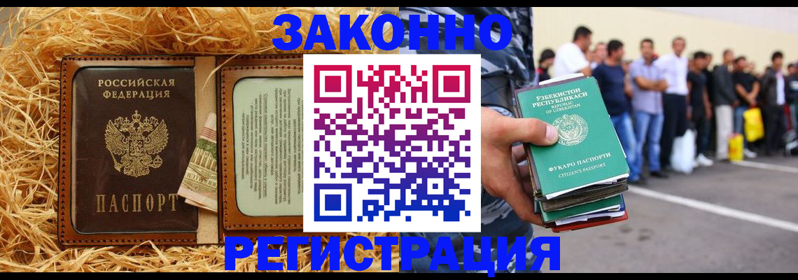 прописка ребенка в Яровом