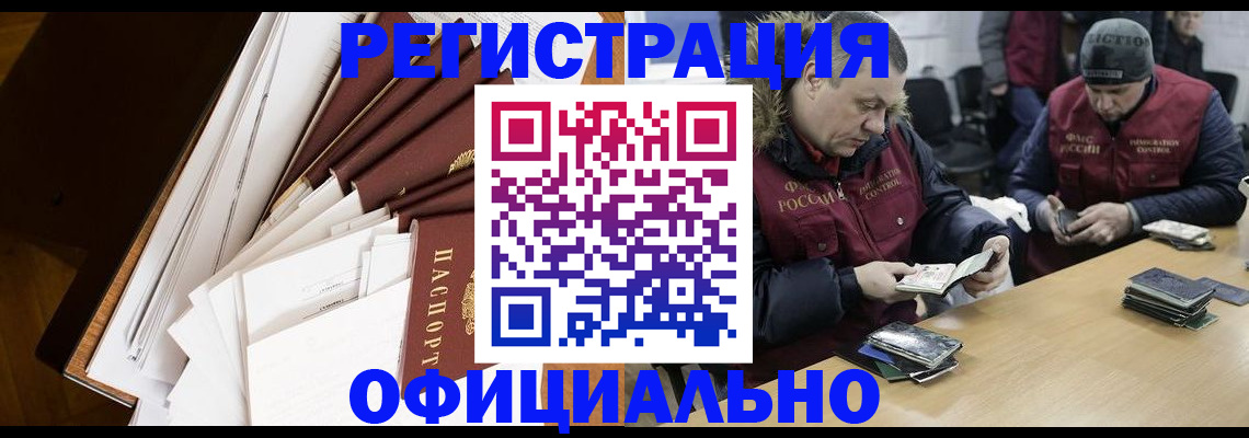 прописка регистрация в Яровом